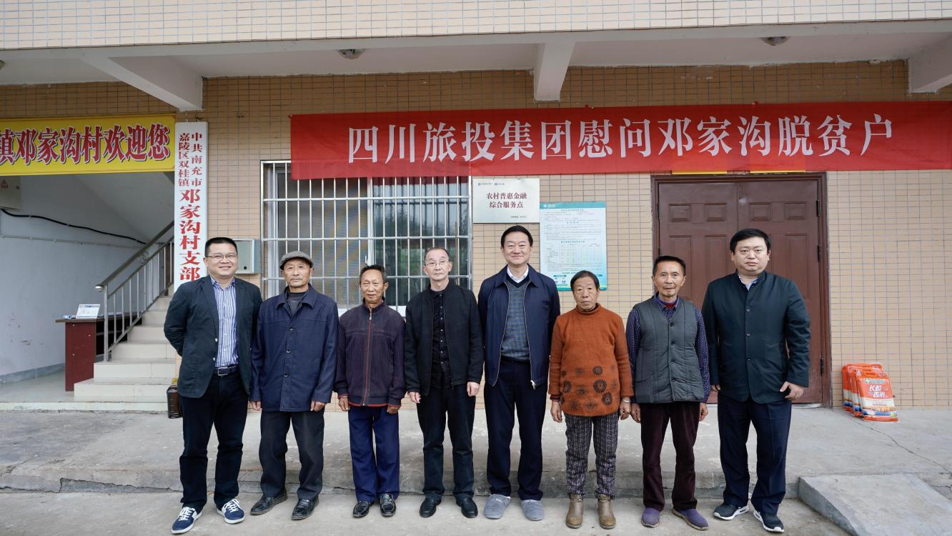 省尊龙凯时集团党委书记、董事长任丁率队赴邓家沟村开展乡村振兴帮扶工作