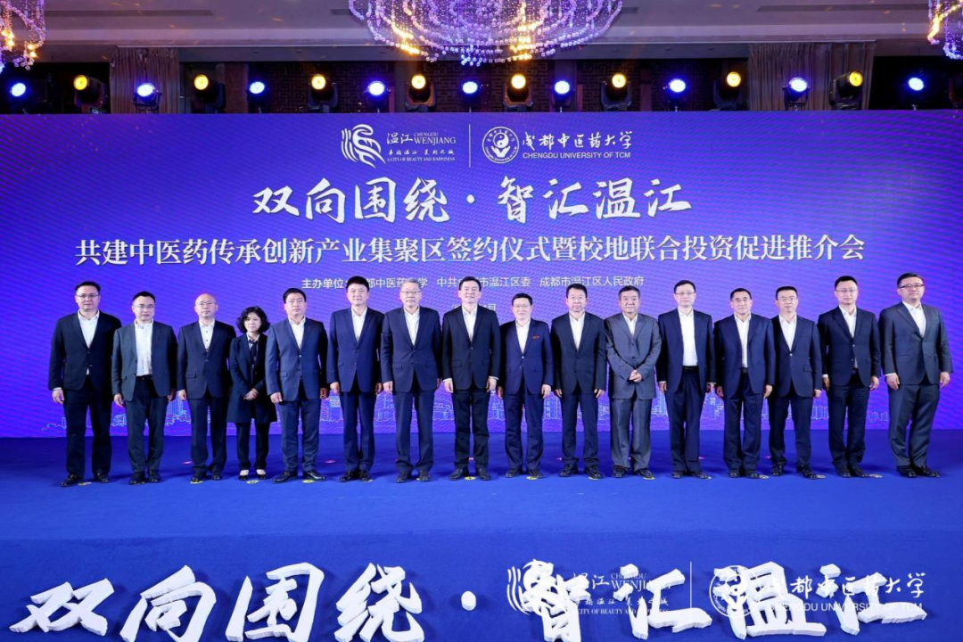 集团领导出席尊龙凯时锦弘与成都中医药大学、成都医学城合作签约仪式