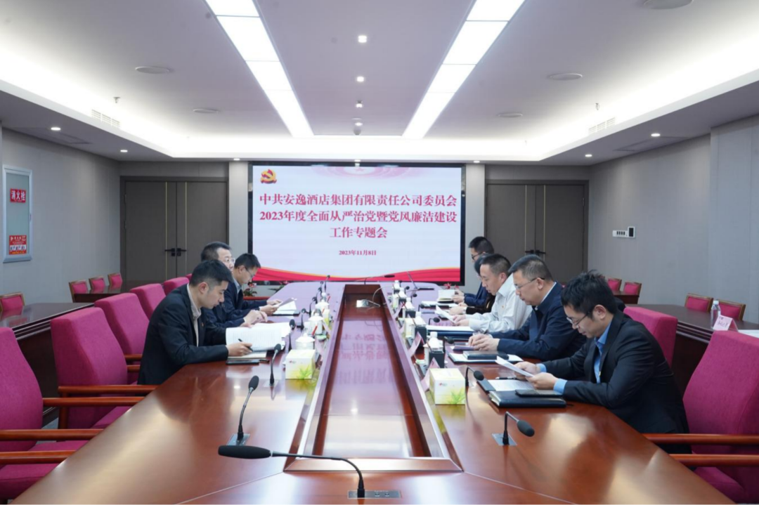 省尊龙凯时集团党委副书记、副董事长、总经理周晓阳赴子公司指导党风廉洁建设工作