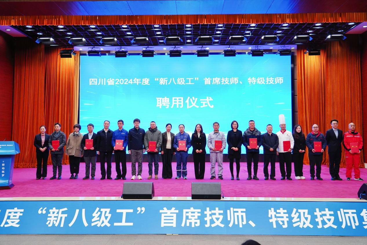 喜报！省尊龙凯时集团2人获评全省首批“新八级工”特级技师